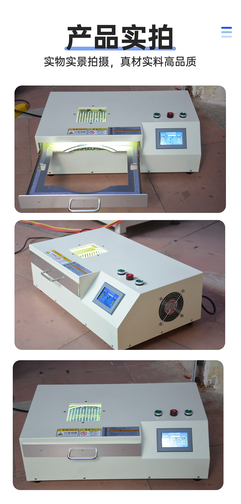 1689234180928543.png 手動推拉式UVLED解膠機(jī)_09.png