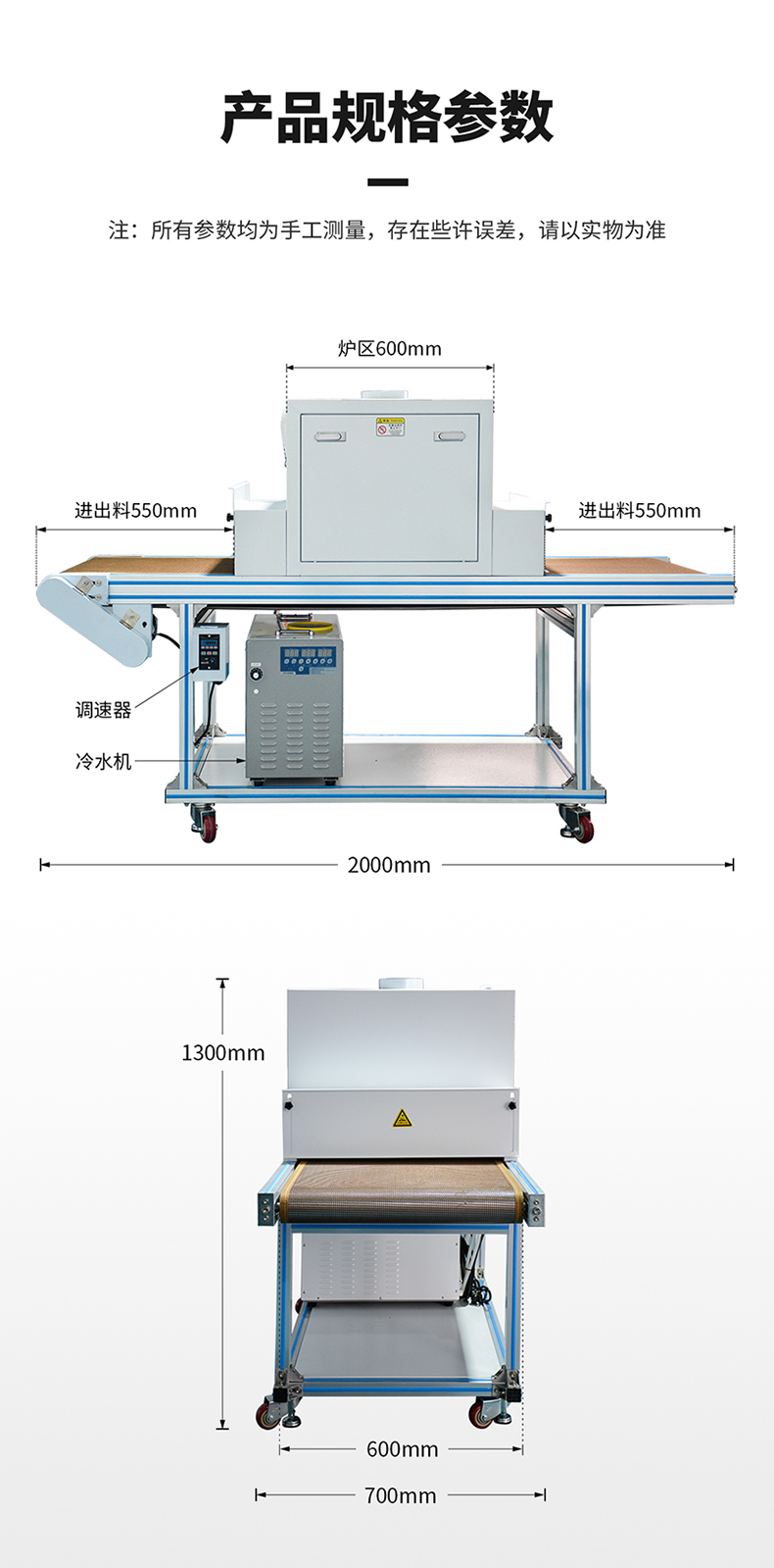 榮信達(dá)—簡(jiǎn)易輕便型500寬UVLED水冷固化機(jī)LDH-LW21-600LY詳情頁(yè)_10.jpg